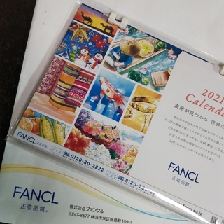 ファンケル(FANCL)のFANCL  2021カレンダー(カレンダー/スケジュール)