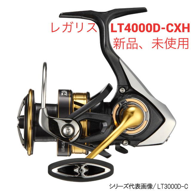 ダイワ　レガリス　LT4000D-CXH 新品、未使用品 1