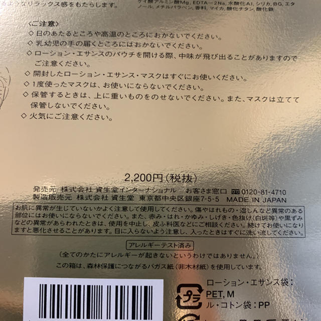 クレ・ド・ポー ボーテ(クレドポーボーテ)のクレ・ド・ポー ボーテ マスクエクレルシサン 1包入り コスメ/美容のスキンケア/基礎化粧品(パック/フェイスマスク)の商品写真