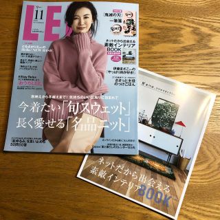 シュウエイシャ(集英社)の雑誌　LEE 2020年　11月号　特別付録なし(ファッション)