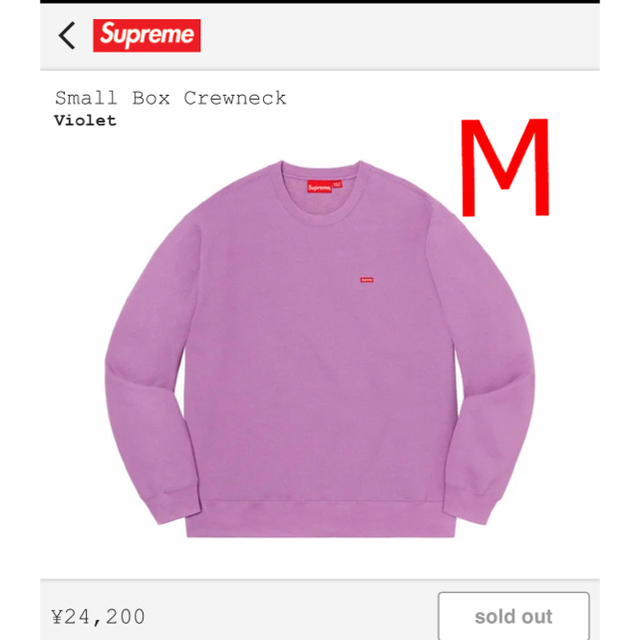 Supreme Small Box Crewneck Violet Medium