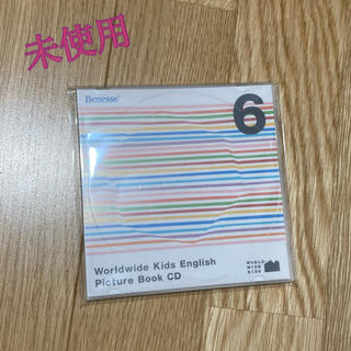【world wide kids】ステージ6 CD(知育玩具)