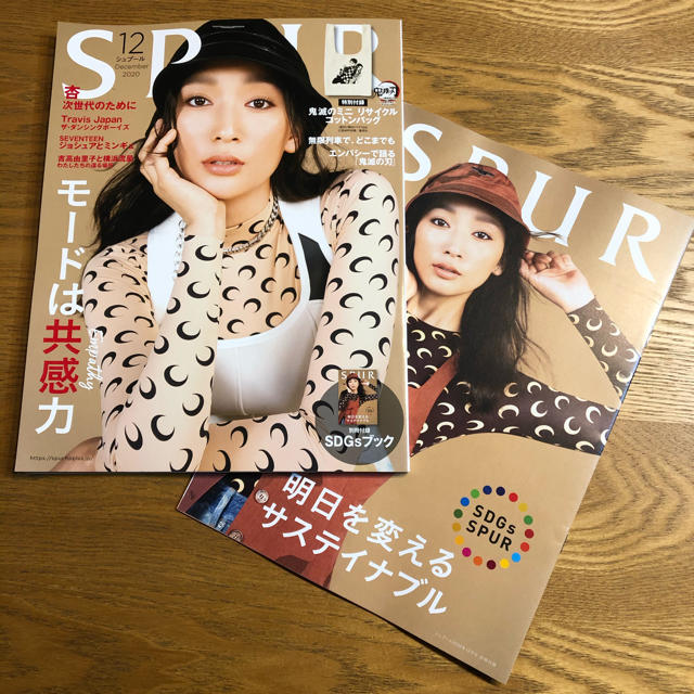 集英社(シュウエイシャ)の雑誌　SPUR シュプール　2020年12月号 エンタメ/ホビーの雑誌(ファッション)の商品写真