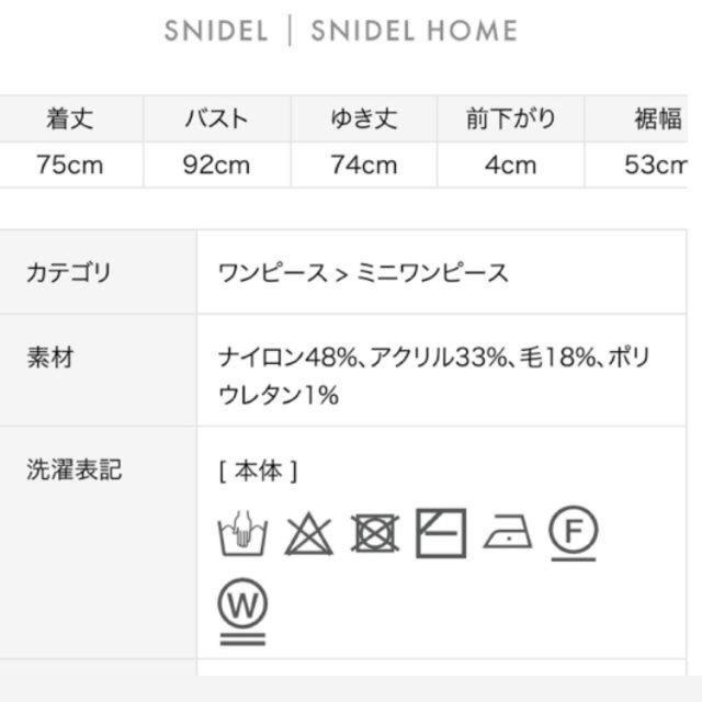 SNIDEL(スナイデル)の完売色🌷新作新品🍀スナイデル ワイドリブニットミニワンピース レディースのトップス(ニット/セーター)の商品写真