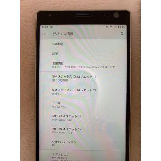 ソニー(SONY)のSony Xperia 10 Plus Gold（I4293）(スマートフォン本体)