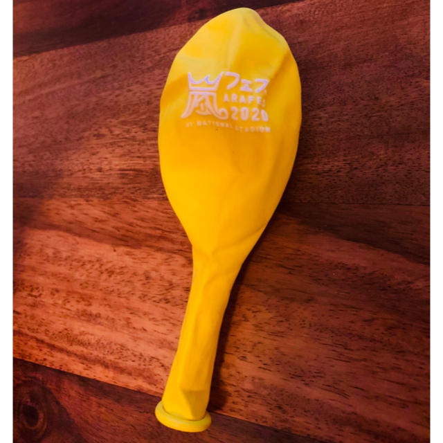 嵐 嵐フェス 風船 黄色の通販 By ちえこ S Shop アラシならラクマ 嵐 嵐フェス 風船 黄色の通販 By ちえこ S Shop アラシならラクマ