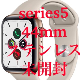 アップルウォッチ(Apple Watch)のApple Watch series5 44 ステンレスゴールド　新品(その他)