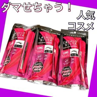 メイベリン(MAYBELLINE)の【MAYBELLINE】メイベリン ラッシュニスタ N GL01 3個セット(眉マスカラ)