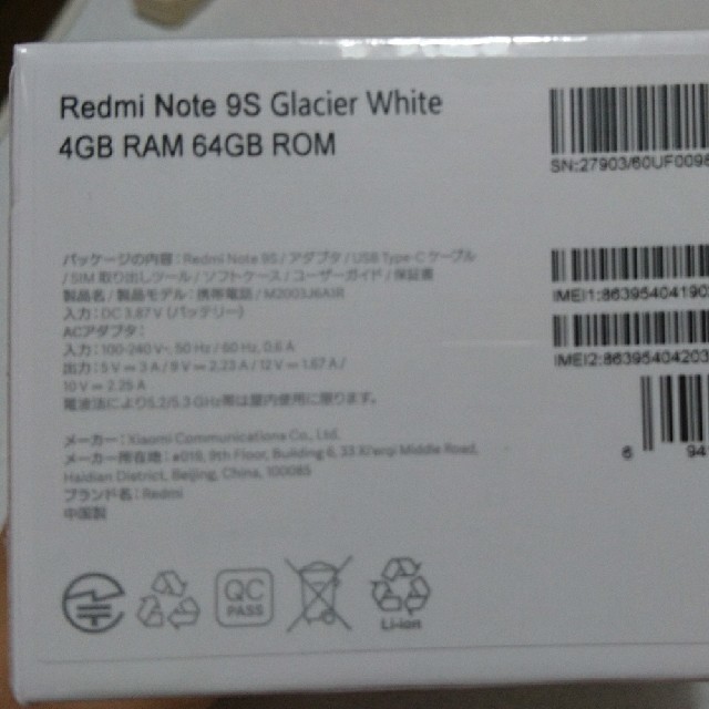 Redmi Note9S 新品未開封品
