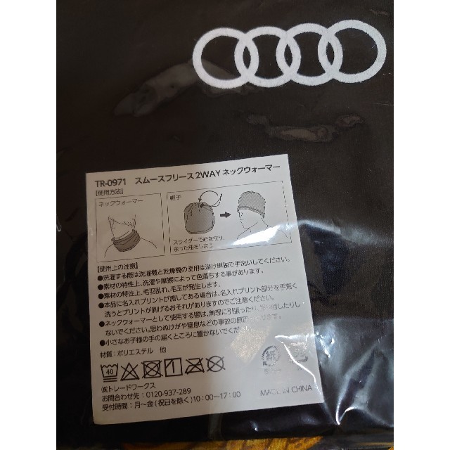 AUDI(アウディ)のAudi　ネックウォーマー　２WAY メンズのファッション小物(ネックウォーマー)の商品写真