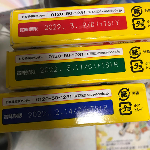 ハウス食品(ハウスショクヒン)のハウス　バーモントカレー　3個セット　甘口・中辛・辛口 食品/飲料/酒の加工食品(その他)の商品写真