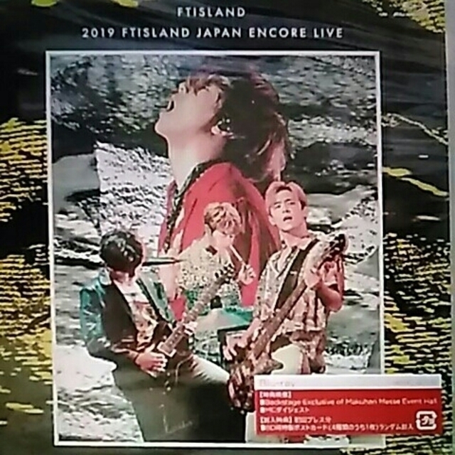 FTISLAND(エフティーアイランド)の【ラスト1枚】未再生FTISLAND ARIGATO Blu-ray エンタメ/ホビーのDVD/ブルーレイ(ミュージック)の商品写真