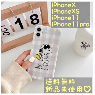 スヌーピー(SNOOPY)の即日発送！可愛いスヌーピー iPhoneケース　iPhone11(iPhoneケース)