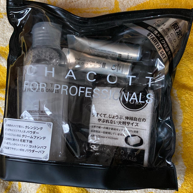 CHACOTT(チャコット)のチャコット　コスメセット コスメ/美容のベースメイク/化粧品(ファンデーション)の商品写真