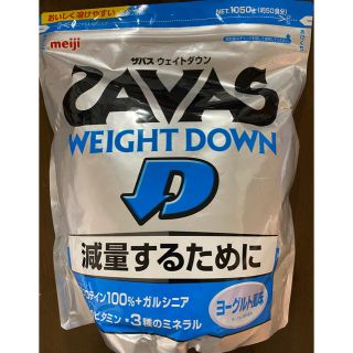 ザバス(SAVAS)のザバス、ソイプロテイン、ウェイトダウン(プロテイン)