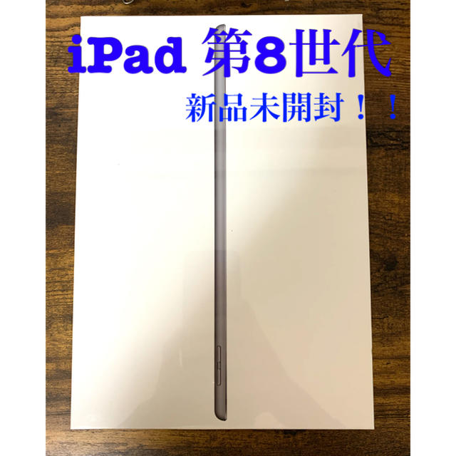 iPad 32GB スペースグレー 第8世代 最新モデル 本体 10.2インチ