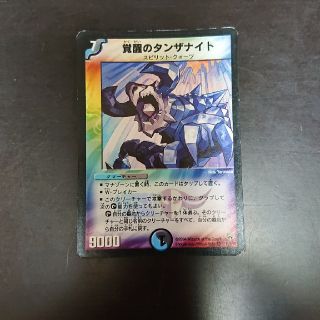 デュエルマスターズ　覚醒のタンザナイト　PSA10