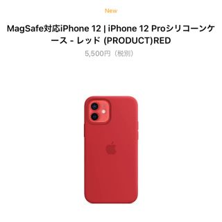 アップル(Apple)のiPhone12 iPhone12Pro 純正 シリコンケース Apple正規品(iPhoneケース)