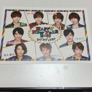 Hey! Say! JUMP  年賀状(アイドルグッズ)