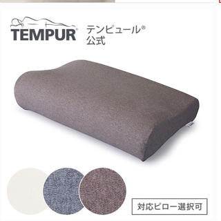 テンピュール(TEMPUR)のテンピュール【枕カバー】(シーツ/カバー)
