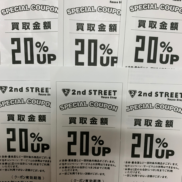 2nd STREET 買取金額20%アップクーポン　6枚 チケットの優待券/割引券(ショッピング)の商品写真