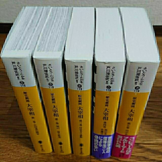 講談社 - 歴史劇画大宰相 第1巻~第10巻の通販 by Pavin's shop ... 歴史劇画大宰相 第1巻~第10巻