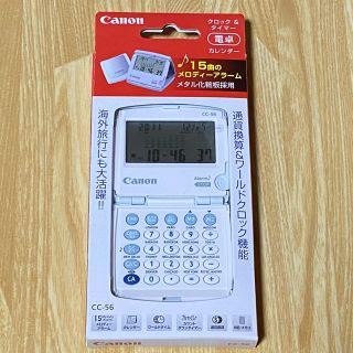 キヤノン(Canon)のCanon クロック&タイマー CC-56(置時計)