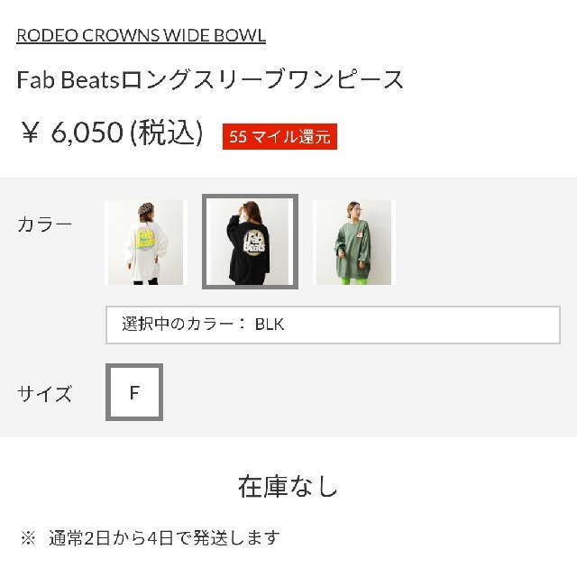 RODEO CROWNS WIDE BOWL(ロデオクラウンズワイドボウル)のブラックとカーキおまとめ10月28日まで有効 レディースのワンピース(ロングワンピース/マキシワンピース)の商品写真