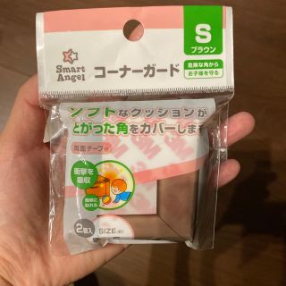 ニシマツヤ(西松屋)のコーナーガード(日用品/生活雑貨)