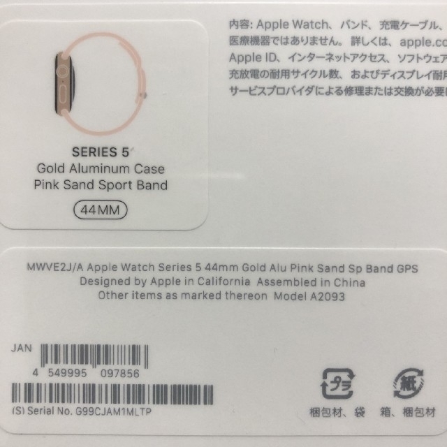 Apple Watch(アップルウォッチ)のRyuto39様専   新品未開封   Apple Watch series5 メンズの時計(腕時計(デジタル))の商品写真