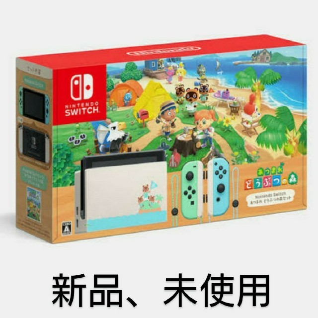 Nintendo Switch(ニンテンドースイッチ)のあつまれどうぶつの森セット 新品 エンタメ/ホビーのゲームソフト/ゲーム機本体(家庭用ゲーム機本体)の商品写真