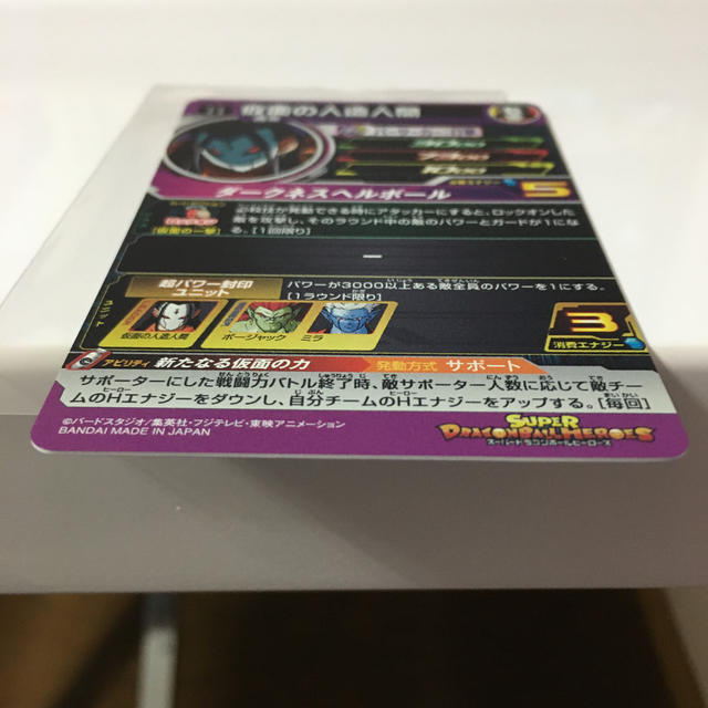 ドラゴンボール(ドラゴンボール)のスーパードラゴンボールヒーローズ  BM4-59 仮面の人造人間 エンタメ/ホビーのトレーディングカード(シングルカード)の商品写真
