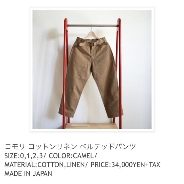 comoli 17aw コットンリネン ベルテッドパンツ | srisolamalaipc.ac.in