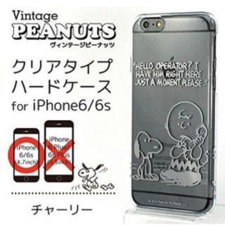 スヌーピー(SNOOPY)の新品未開封　iPhoneケース　スヌーピー　ピーナッツ　チャーリー(iPhoneケース)