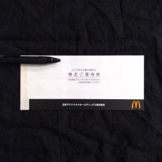 マクドナルド(マクドナルド)のマクドナルド株主優待券１冊分（有効期限:2021年3月31日）(フード/ドリンク券)