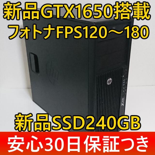 sako様専用/新品GTX1650/新品SSD240GB＋HDD500G