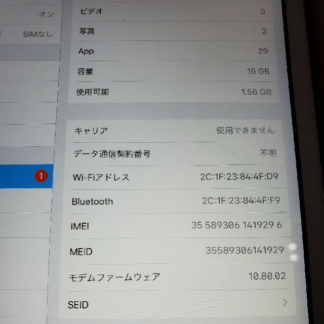 通販店 docomo ipad mini3 16gb 