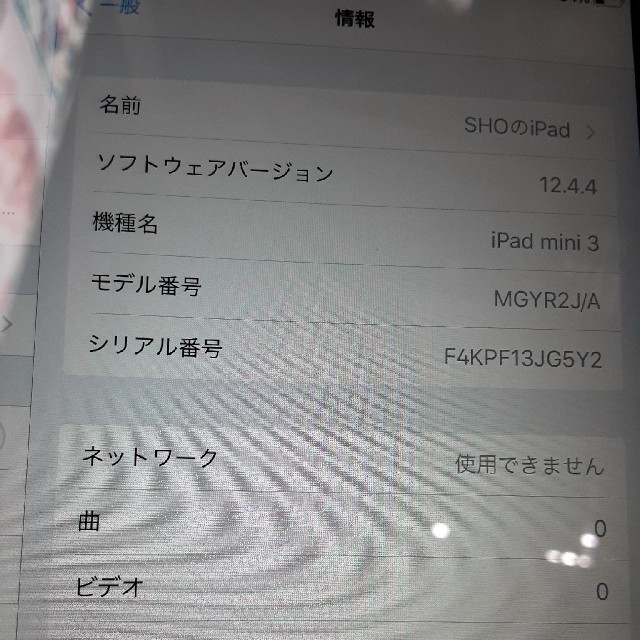 通販店 docomo ipad mini3 16gb 