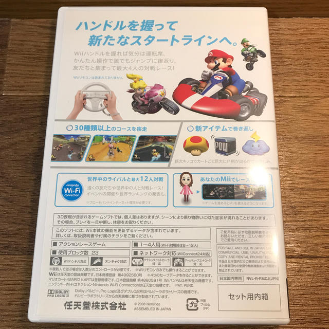 Wii(ウィー)のマリオカートwii とwiiハンドル2個セット エンタメ/ホビーのゲームソフト/ゲーム機本体(家庭用ゲームソフト)の商品写真