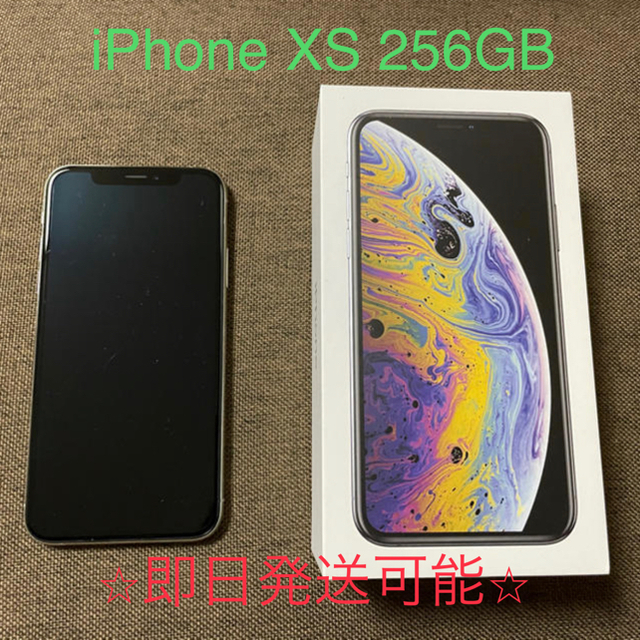 iPhone Xs 本体 シルバー 256GB SIMフリー