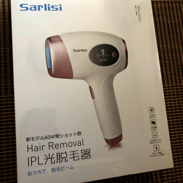 sarlisi 脱毛器　新品　箱付き！最安値！