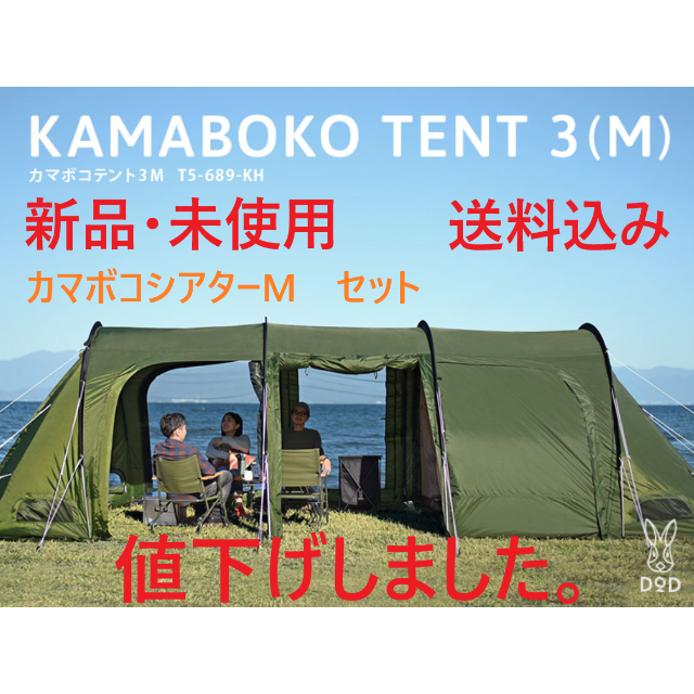 【あす楽対応】 DOPPELGANGER - DODカマボコテント3Mカーキ テント/タープ