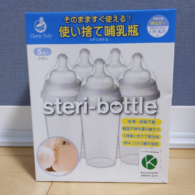 西松屋 お値下げ 新品未開封 クロスベビー 使い捨て哺乳瓶の通販 By みさ S Shop ニシマツヤならラクマ 西松屋 お値下げ 新品未開封 クロスベビー 使い捨て哺乳瓶の通販 By みさ S Shop ニシマツヤならラクマ