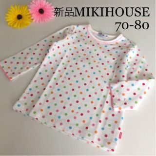 ミキハウス(mikihouse)の2点専用！新品！ミキハウス　長袖　ロンT 水玉　ファミリア メゾピアノ  (シャツ/カットソー)