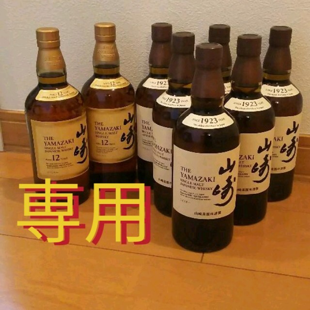 専用 です。   山崎12年 ４本  NV 8本 700ml