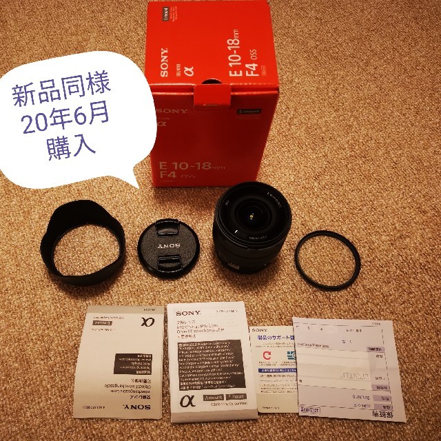 SONY(ソニー)のみつ様専用　新品同様　SONY SEL1018 E10-18mm F4 OSS スマホ/家電/カメラのカメラ(レンズ(ズーム))の商品写真