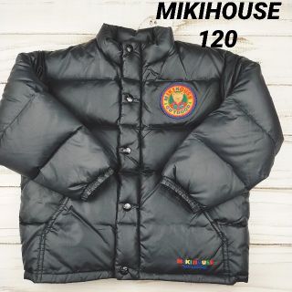 ミキハウス(mikihouse)のタイムセール!【美品】ミキハウス ダウン ジャケット ジャンパー 旧タグ 120(コート)