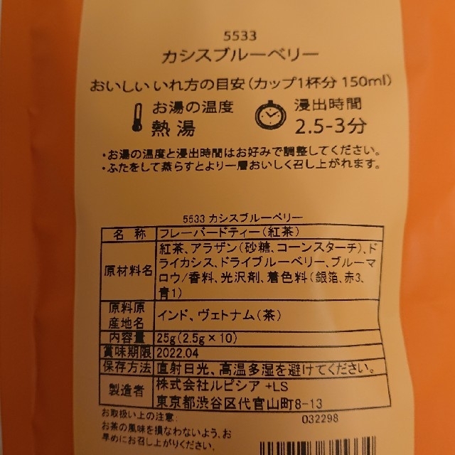 LUPICIA(ルピシア)のLUPICIA  フレーバードティー 3種  ティーバッグ 食品/飲料/酒の飲料(茶)の商品写真