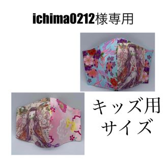 ichima0212様専用(その他)