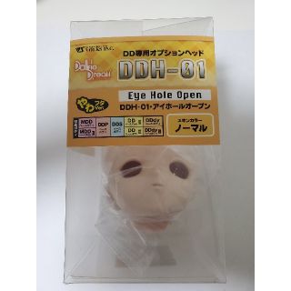 ボークス(VOLKS)のDD専用オプションヘッド DDH-01 ノーマル(人形)